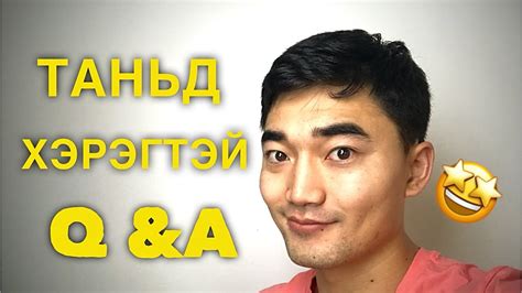 siren mongol heleer|Танд Хэрэгтэй .